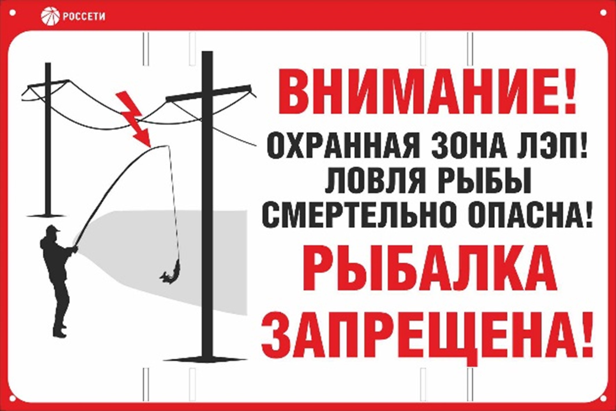 В соответствии с пунктами 8 и 9 Правил установления охранных зон объектов электросетевого хозяйства и особых условий использования земельных участков, расположенных в границах таких зон.