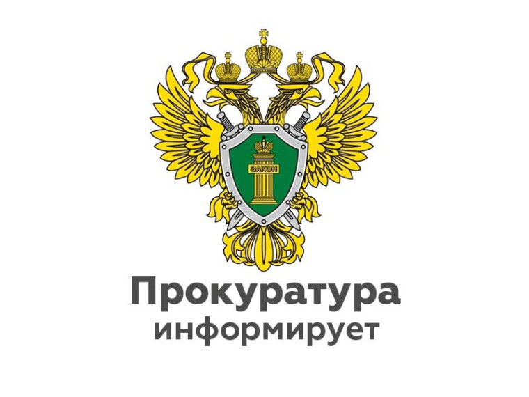 Прокуратура разъясняет: «Административная ответственность работодателя за невыплату заработной платы при увольнении работника». Прокуратура разъясняет: «Административная ответственность работодателя за невыплату заработной платы при увольнении работника».